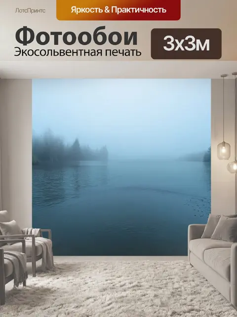 Фотообои туман в стиле флэт, маленькое озеро в тумане, круги на воде от падающих капель, мягкие синеватые тона