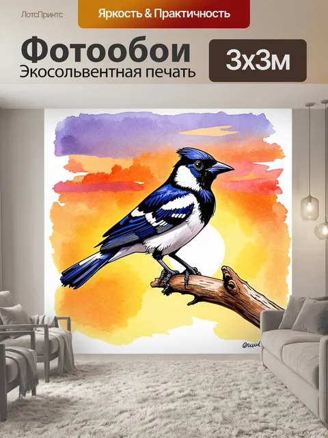 Фотообои сорока, спокойно сидящая на ветке дерева, на фоне яркого заката, с яркими акцентами на ее оперении и…