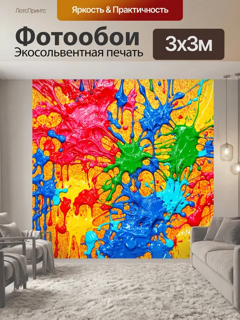 Фотообои абстракция в стиле акварельный абстракция