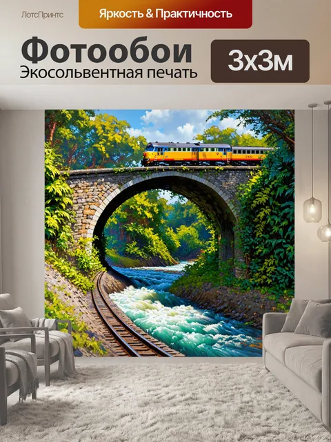 Фотообои поезд, проезжающий через старый каменный мост в тропическом лесу, где лианы и экзотические растения обвивают…