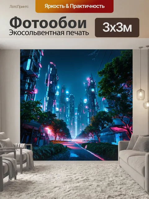 Фотообои ночь в стиле киберпанк, гармония технологий и природы в ночных пейзажах