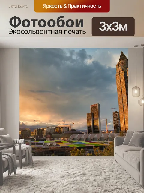Фотообои Небоскреб