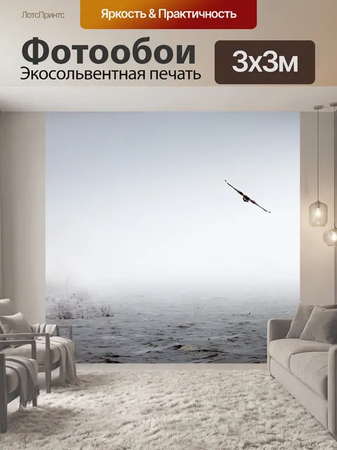 Фотообои Вода