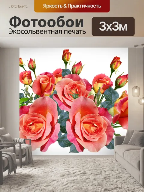 Фотообои Розы