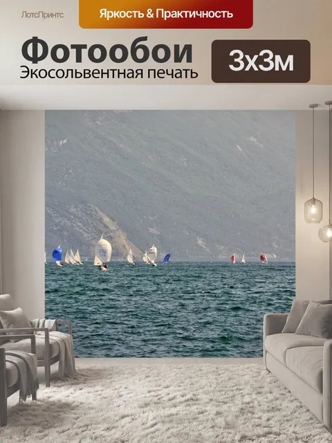Фотообои Воды