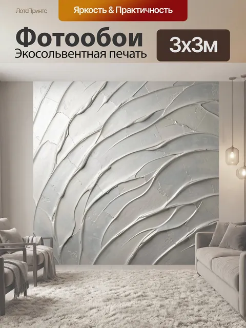 Фотообои Абстрактная белая фактура штукатурки