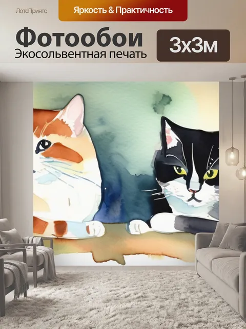 Фотообои семья кошки