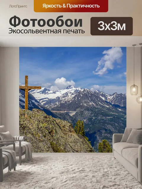Фотообои Красивый пейзаж