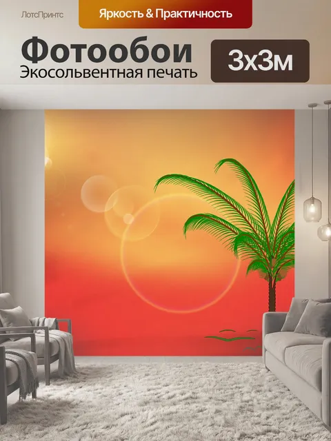 Фотообои Дерево