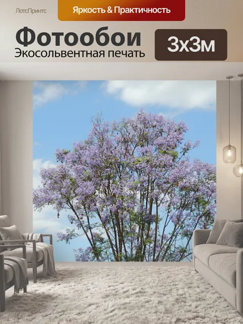 Фотообои Деревья