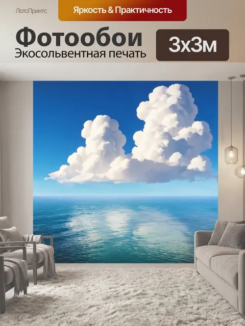 Фотообои утро, тучные облака пронзают небо над мирным океаном