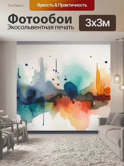 Фотообои абстракция мастихином