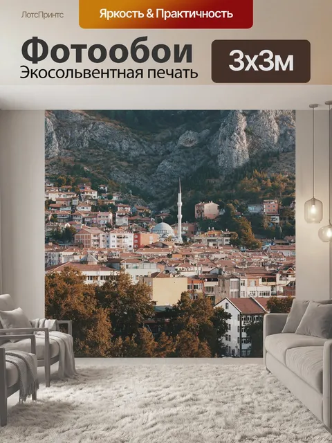 Фотообои Семья