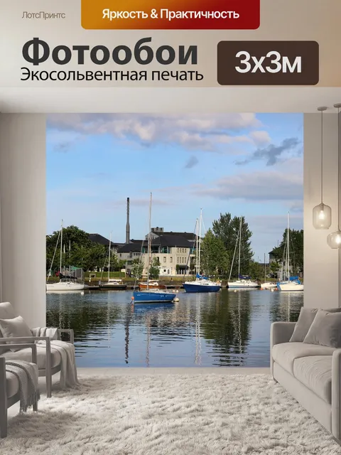Фотообои Лодки