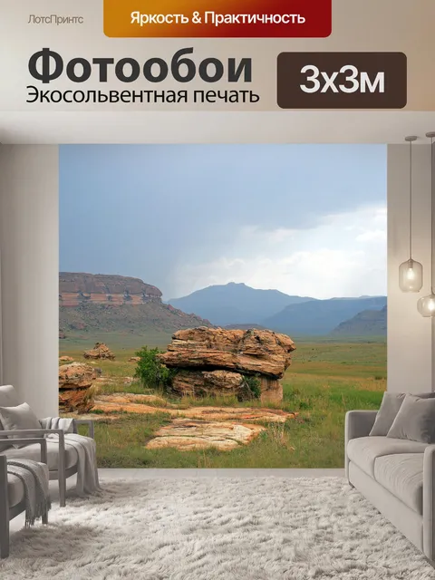 Фотообои горы после дождя