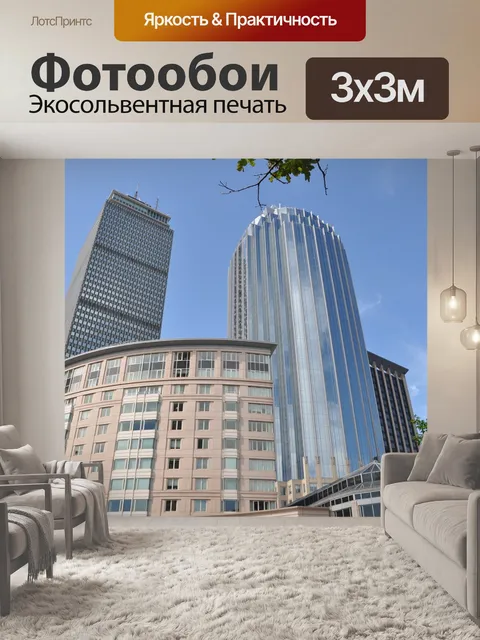 Фотообои Центр города