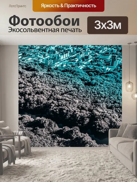 Фотообои Природа