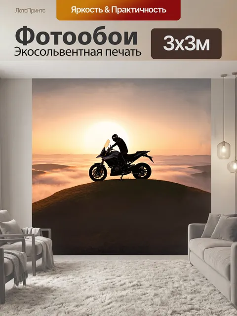 Фотообои мотоцикл, олицетворяющий свободу, возвышается на вершине удивительно красивого холма, его силуэт воссоздает…