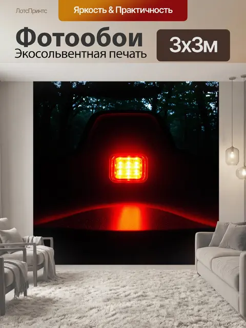 Фотообои топливный свет, ярко горящий на приборной панели грузовика, создаёт напряжённую атмосферу