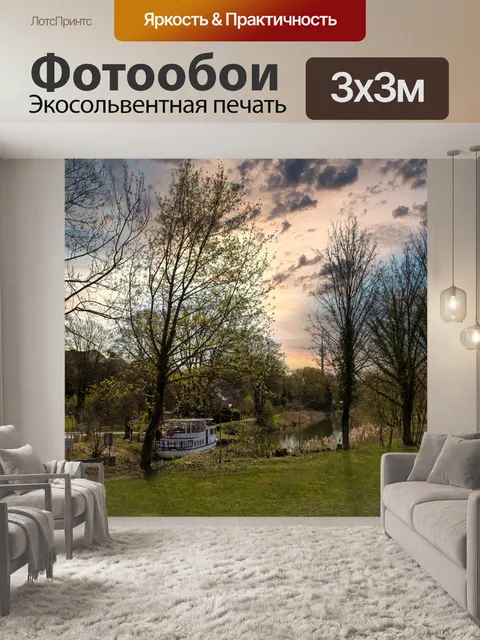 Фотообои Озеро