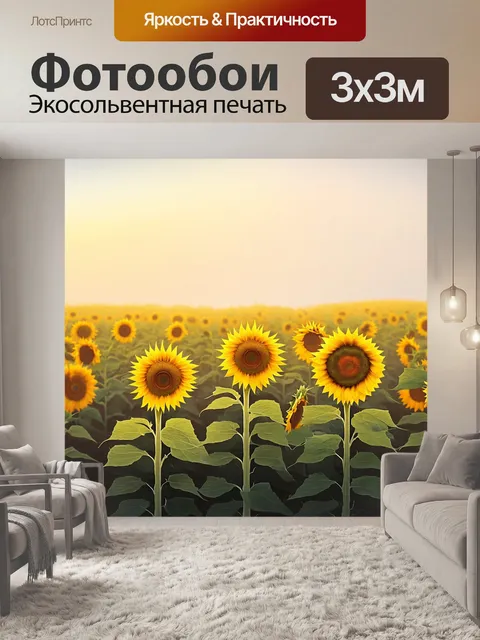 Фотообои туман в стиле иллюстрация поля с подсолнухами, высокими в тумане, создающими атмосферу мечты