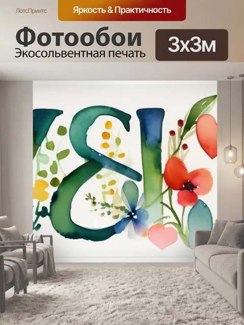 Фотообои любовь двое