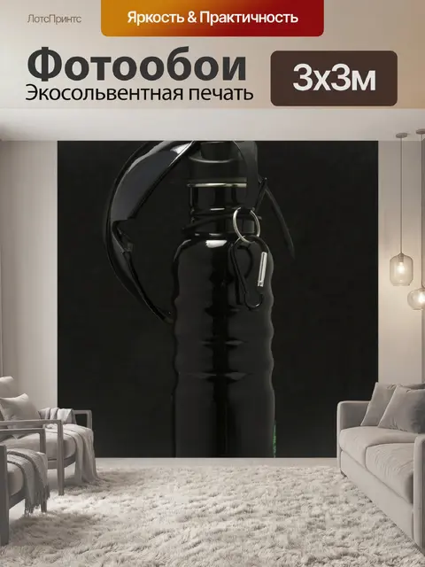 Фотообои Чёрное