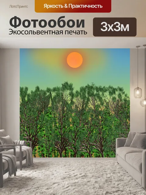 Фотообои Деревья