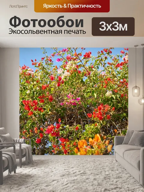 Фотообои Цветы