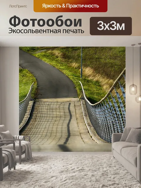 Фотообои Мост