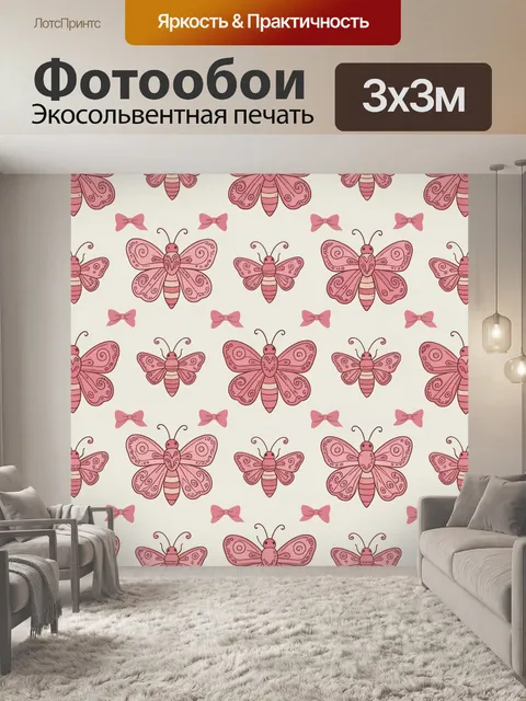 Фотообои Розовые бабочки и бантики