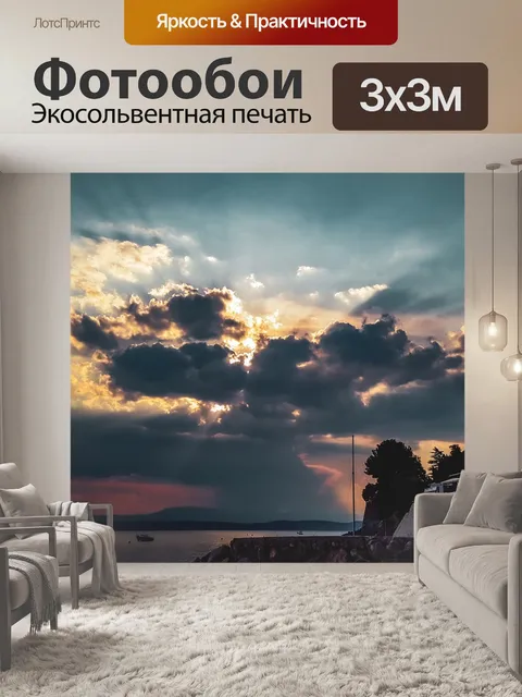 Фотообои Облака