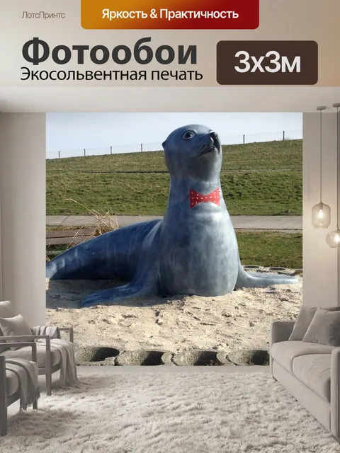 Фотообои Море