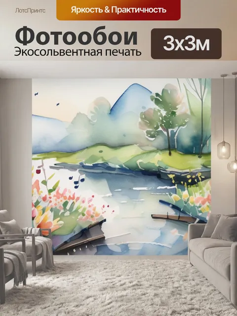 Фотообои музыка весна