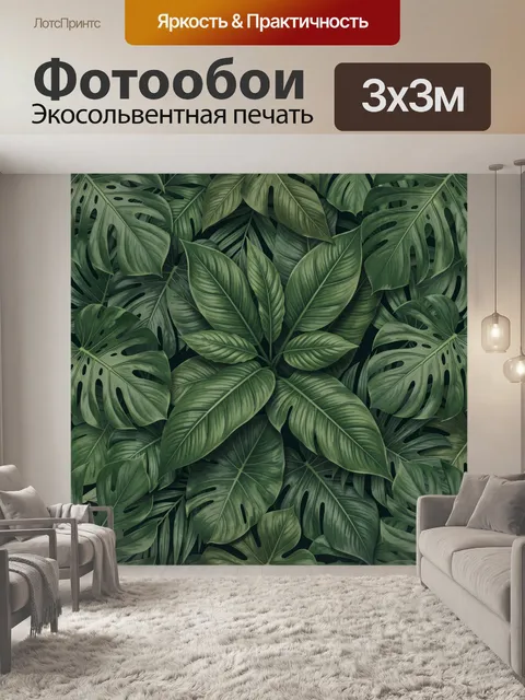 Фотообои Тропические листья в зелёной гамме