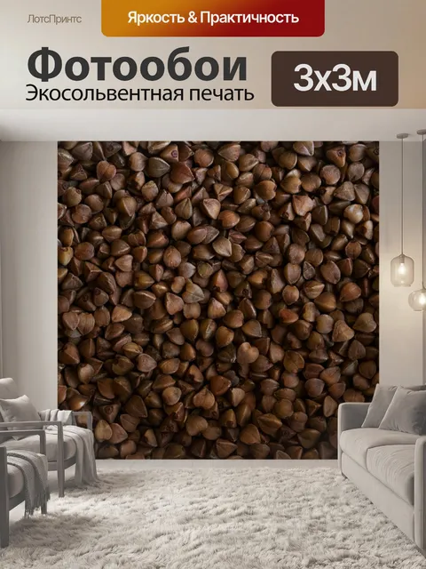 Фотообои Крупа