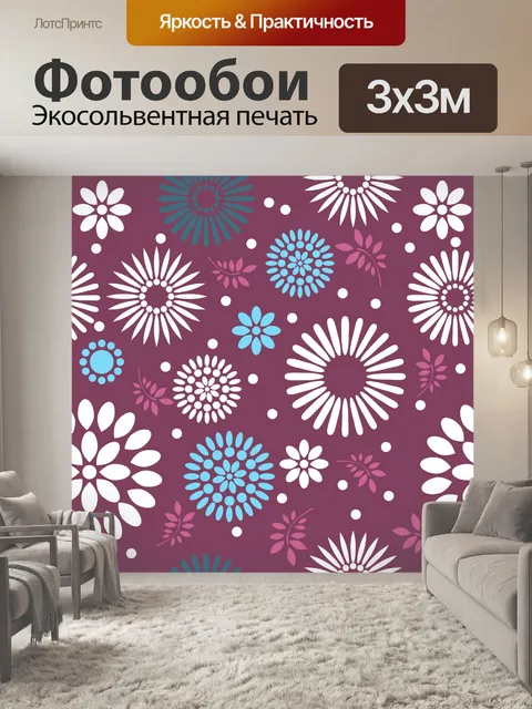 Фотообои Цветочный узор Фоновые обои