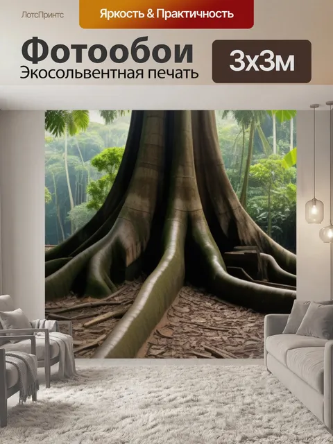 Фотообои древесина тика в тропическом лесу