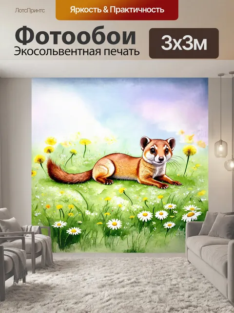 Фотообои милый хорек, лежащий на мягкой травяной поляне, окруженный ромашками и одуванчиками, рисунок в стиле…