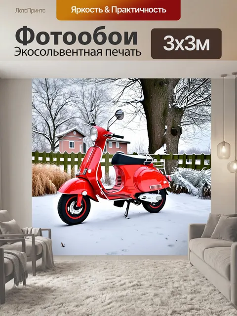 Фотообои Ретро скутер Веспа красного цвета, припаркованный рядом с деревом и забором, на фоне зимнего пейзажа
