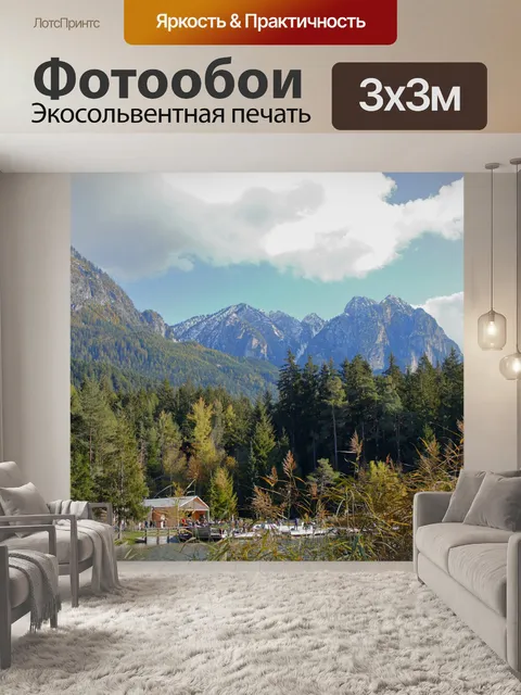 Фотообои Горы