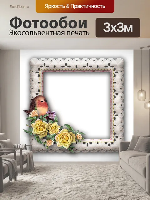 Фотообои Рамка