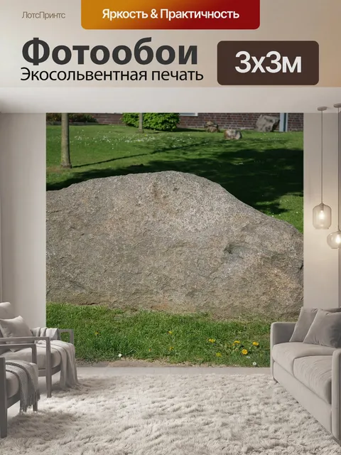 Фотообои Трава