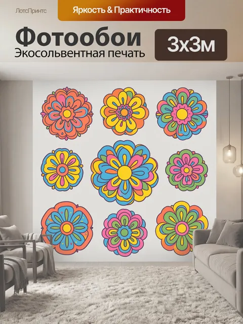 Фотообои Разноцветные цветочные медальоны