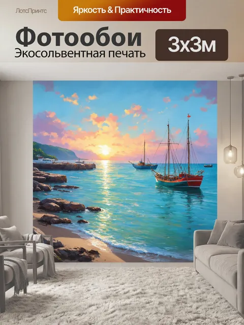 Фотообои китай: изумительный морской пейзаж, где лазурные волны нежно накатываются на каменные пляжи