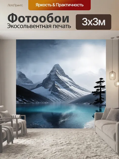 Фотообои в стиле реализма, с использованием техники сфумито, создается изображение горной вершины, окутанной туманом…