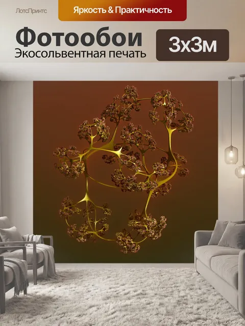 Фотообои Пандора деревья