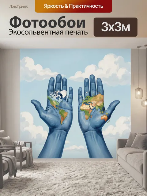 Фотообои Арт для гостиной в декоративном стиле