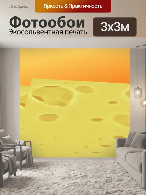 Фотообои Фон