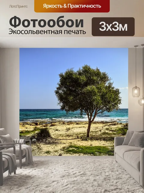 Фотообои Дерево